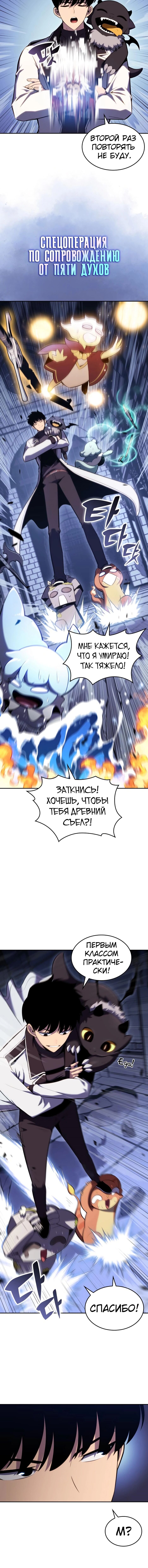 Read Я единственный новичок максимального уровня RU Manga Online