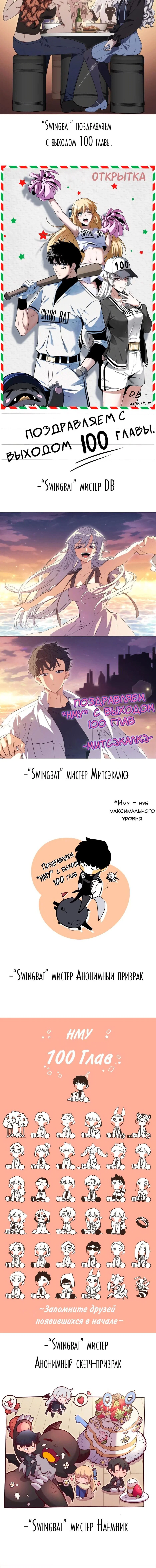 Read Я единственный новичок максимального уровня RU Manga Online