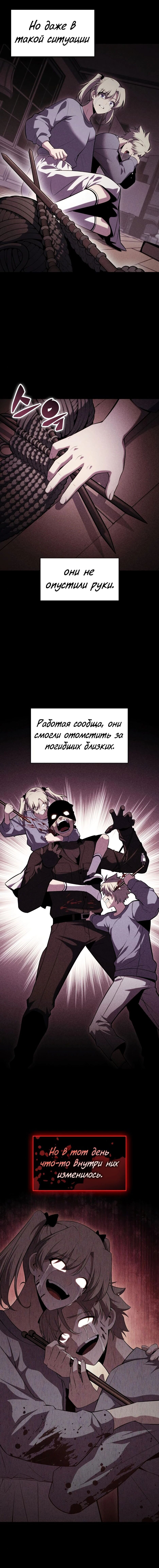 Read Я единственный новичок максимального уровня RU Manga Online