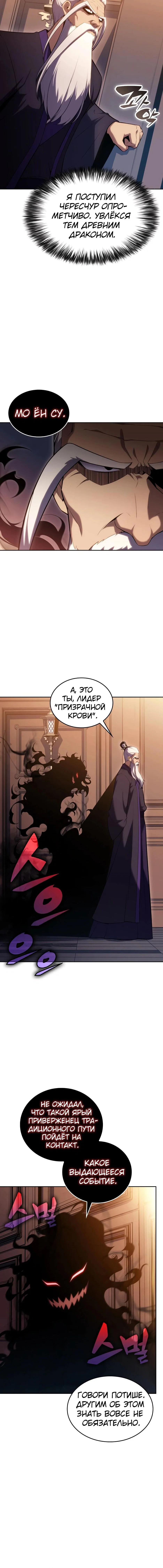 Read Я единственный новичок максимального уровня RU Manga Online