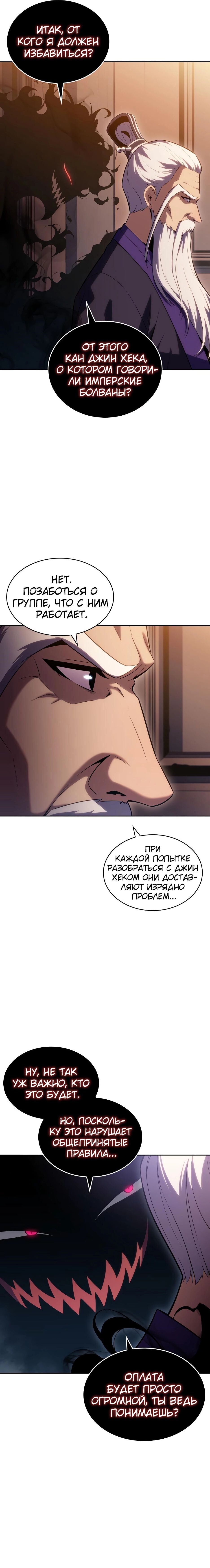 Read Я единственный новичок максимального уровня RU Manga Online
