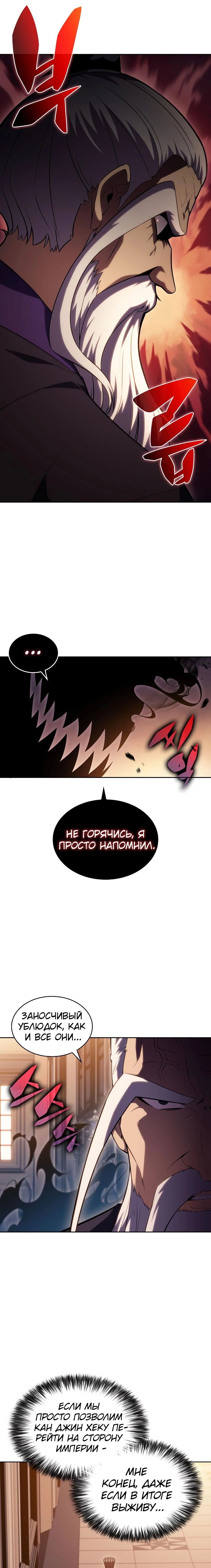 Read Я единственный новичок максимального уровня RU Manga Online
