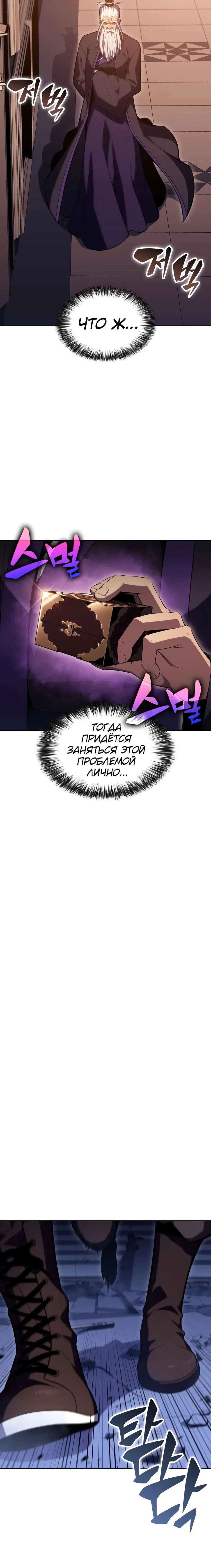 Read Я единственный новичок максимального уровня RU Manga Online