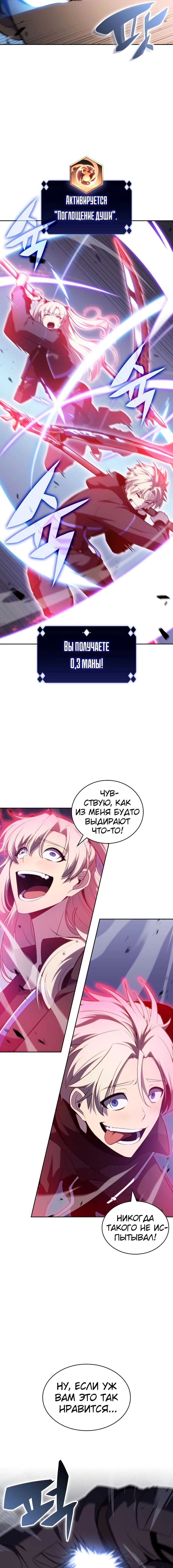 Read Я единственный новичок максимального уровня RU Manga Online