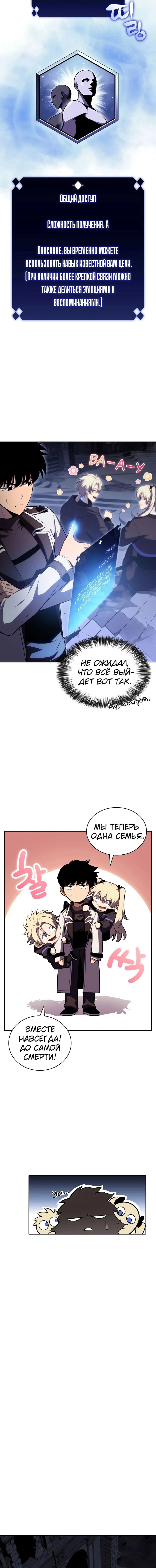 Read Я единственный новичок максимального уровня RU Manga Online