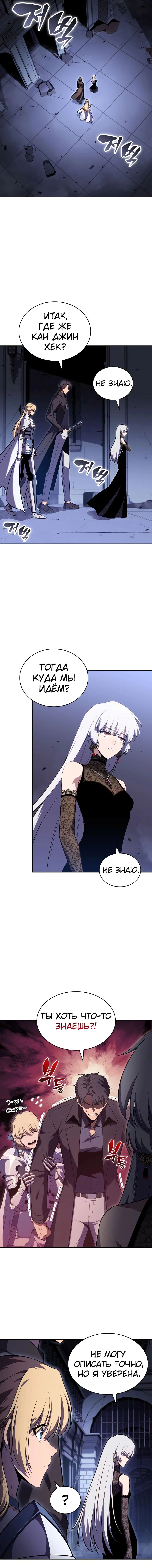 Read Я единственный новичок максимального уровня RU Manga Online