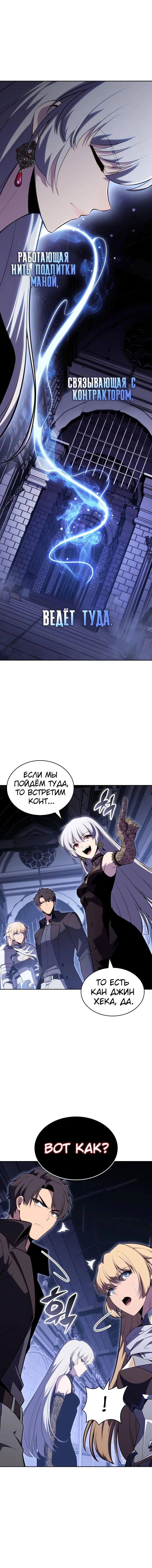 Read Я единственный новичок максимального уровня RU Manga Online