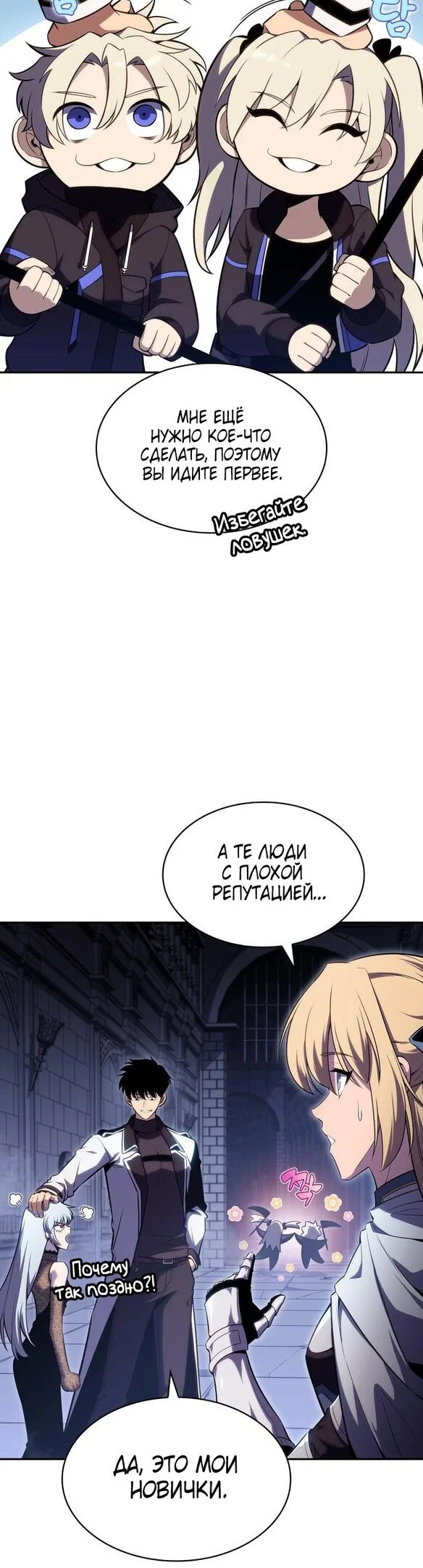 Read Я единственный новичок максимального уровня RU Manga Online