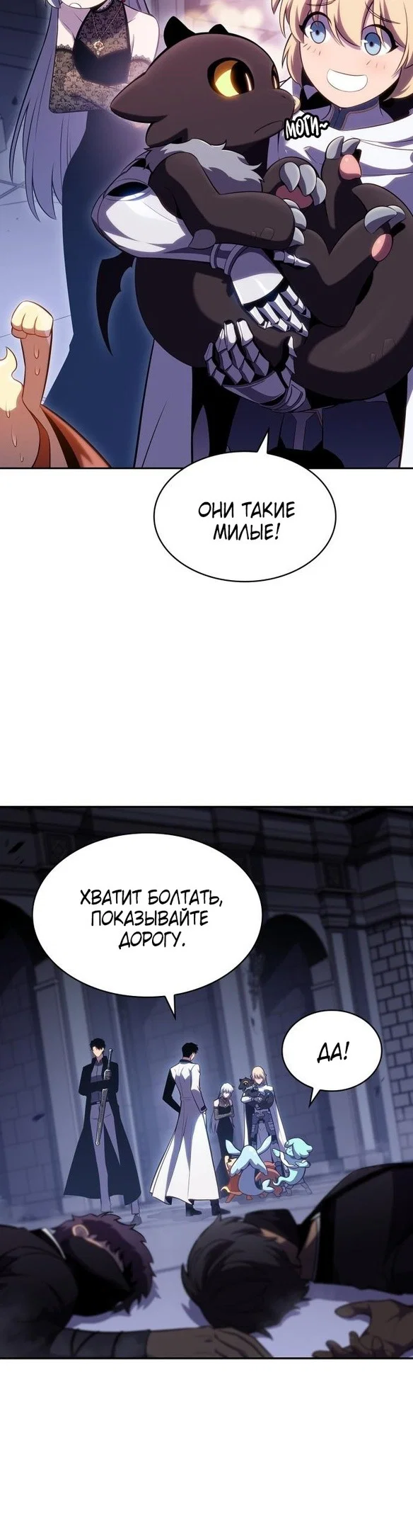 Read Я единственный новичок максимального уровня RU Manga Online