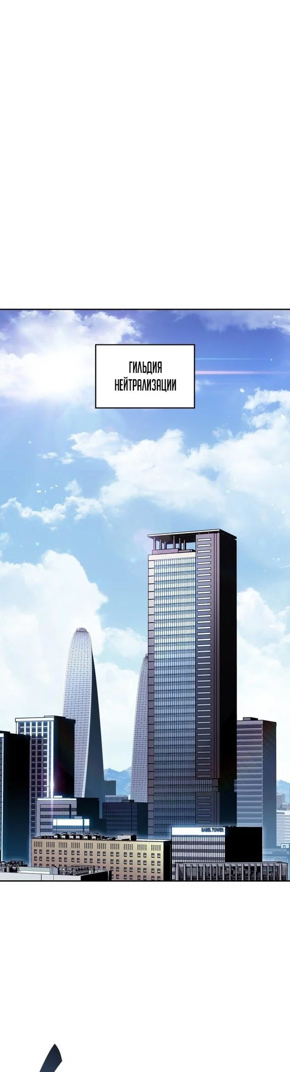 Read Я единственный новичок максимального уровня RU Manga Online