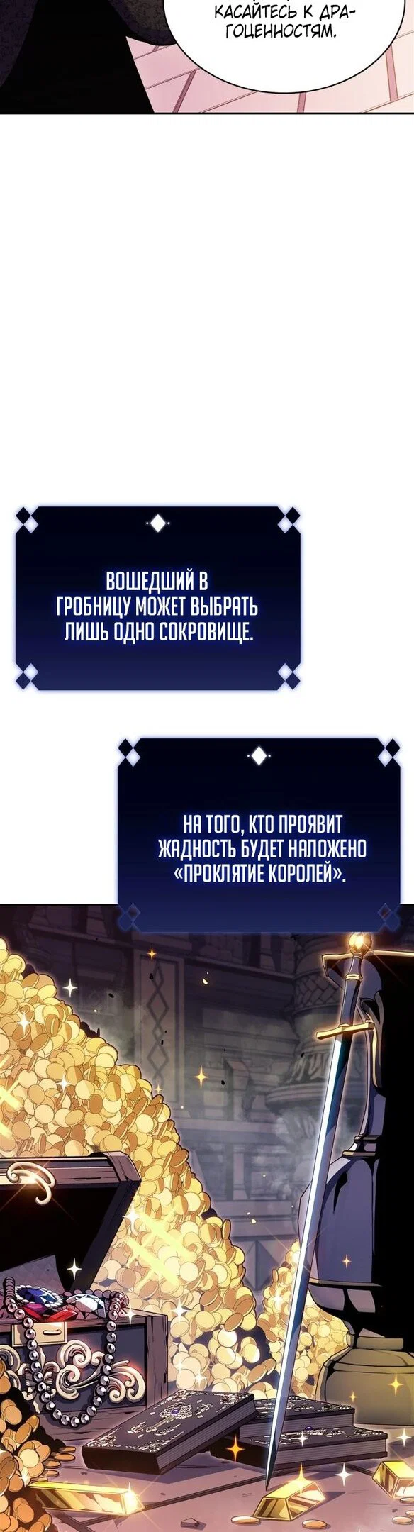 Read Я единственный новичок максимального уровня RU Manga Online
