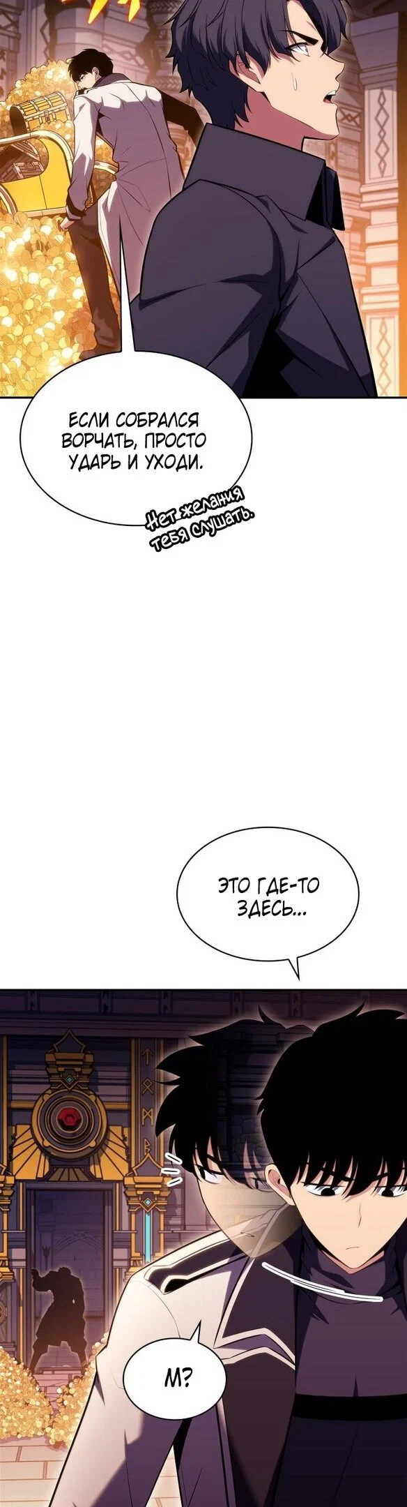 Read Я единственный новичок максимального уровня RU Manga Online