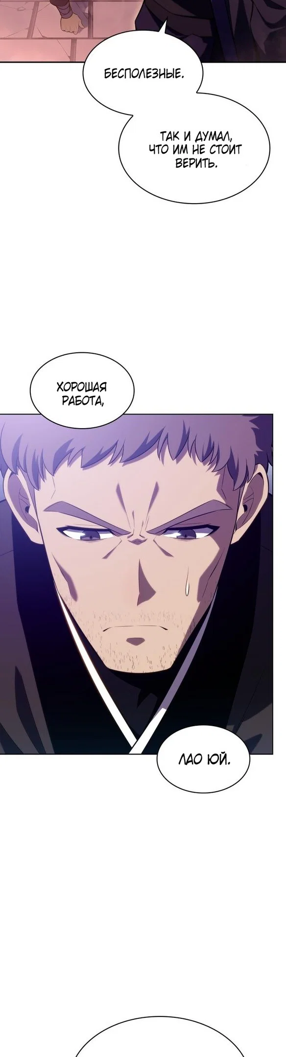 Read Я единственный новичок максимального уровня RU Manga Online
