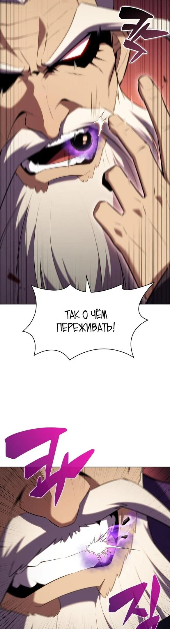 Read Я единственный новичок максимального уровня RU Manga Online
