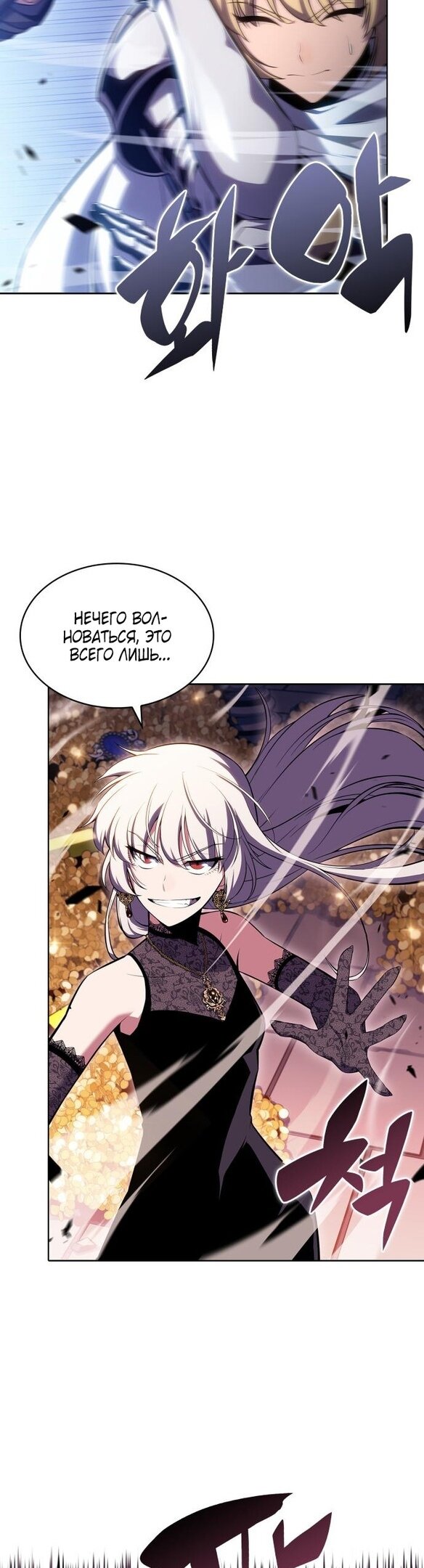 Read Я единственный новичок максимального уровня RU Manga Online