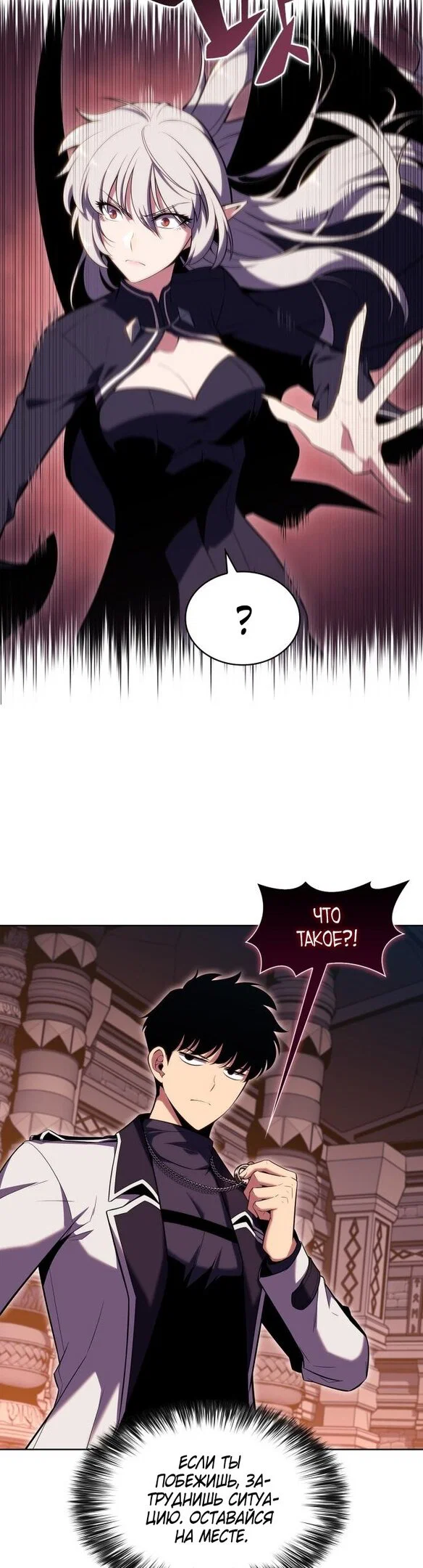 Read Я единственный новичок максимального уровня RU Manga Online