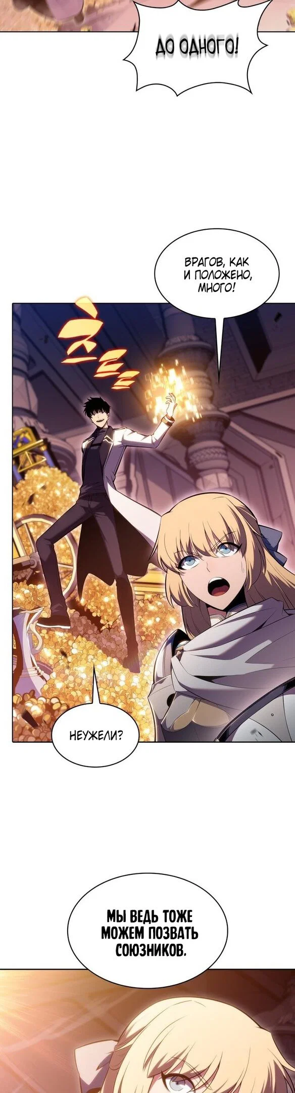 Read Я единственный новичок максимального уровня RU Manga Online
