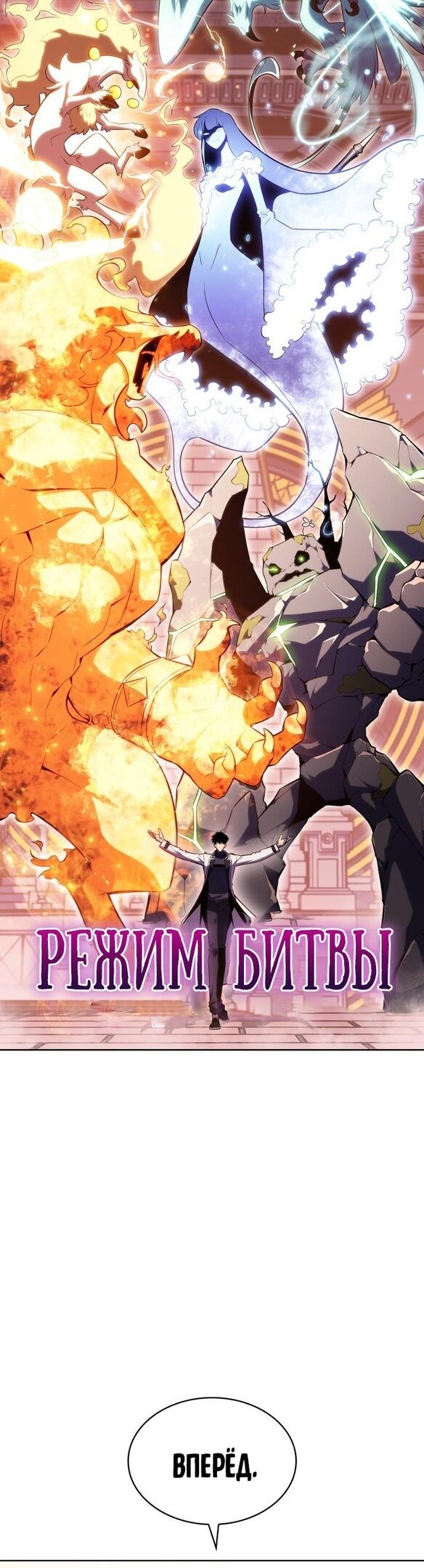 Read Я единственный новичок максимального уровня RU Manga Online