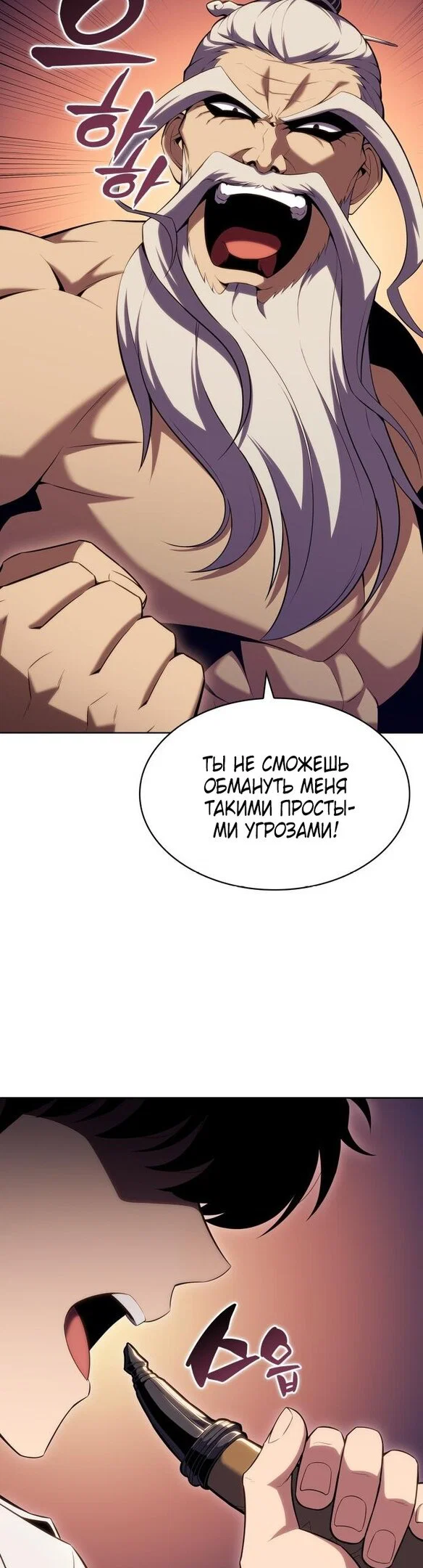 Read Я единственный новичок максимального уровня RU Manga Online