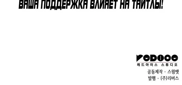 Read Я единственный новичок максимального уровня RU Manga Online