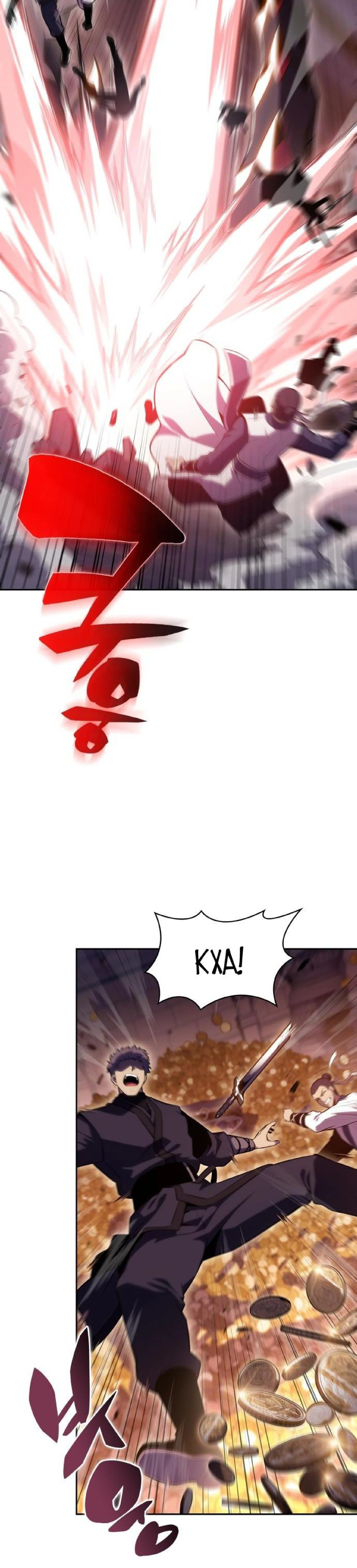 Read Я единственный новичок максимального уровня RU Manga Online