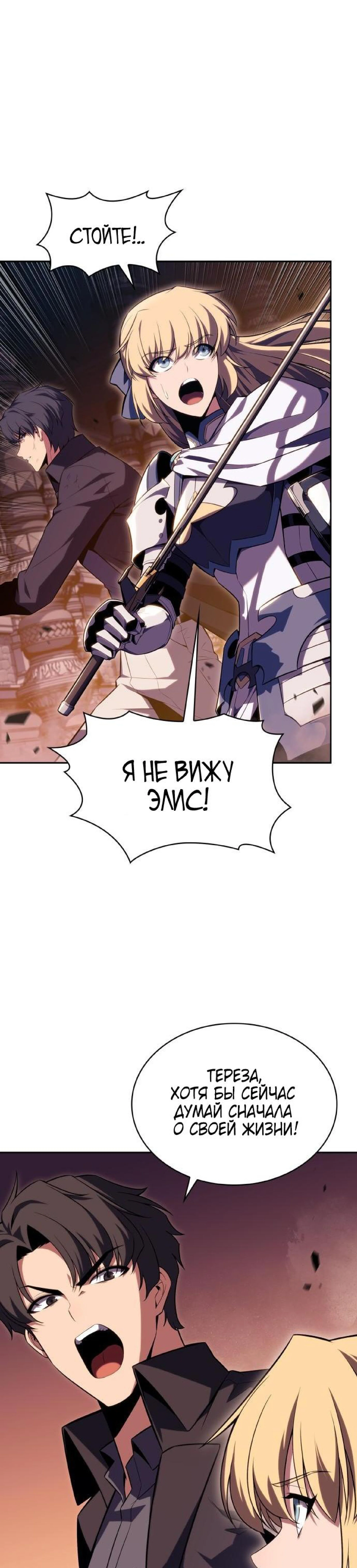 Read Я единственный новичок максимального уровня RU Manga Online