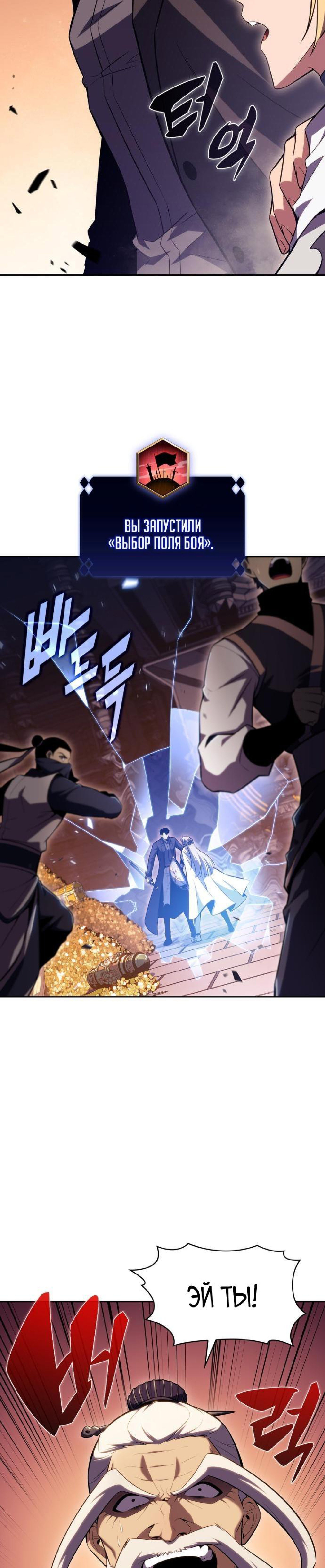 Read Я единственный новичок максимального уровня RU Manga Online