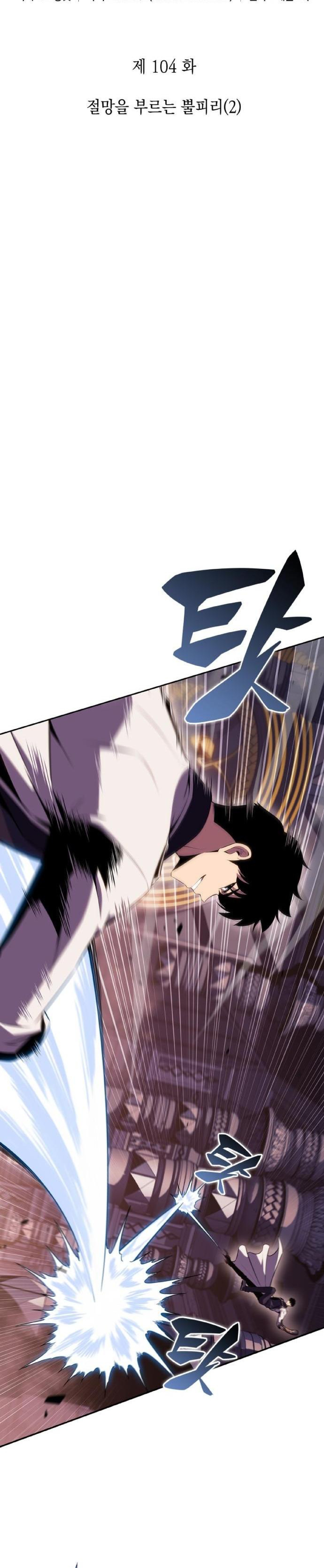 Read Я единственный новичок максимального уровня RU Manga Online