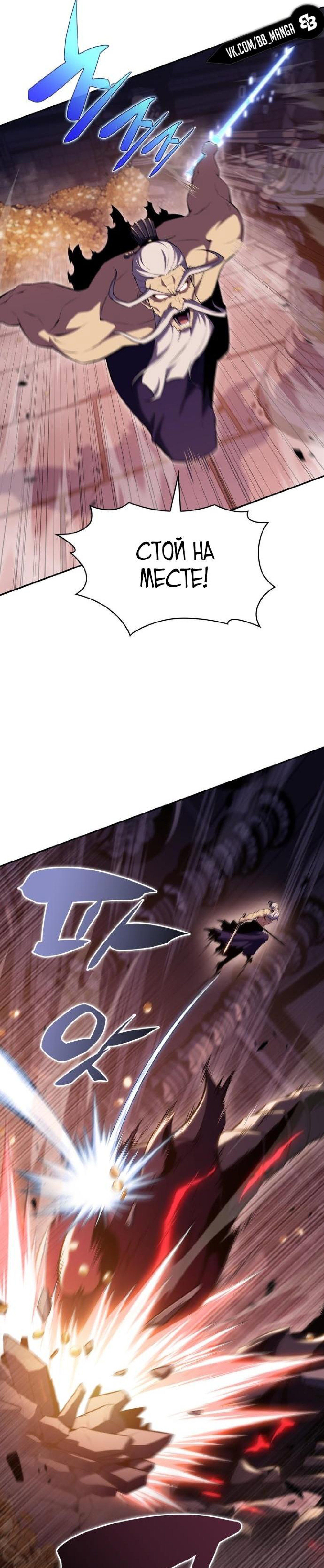 Read Я единственный новичок максимального уровня RU Manga Online