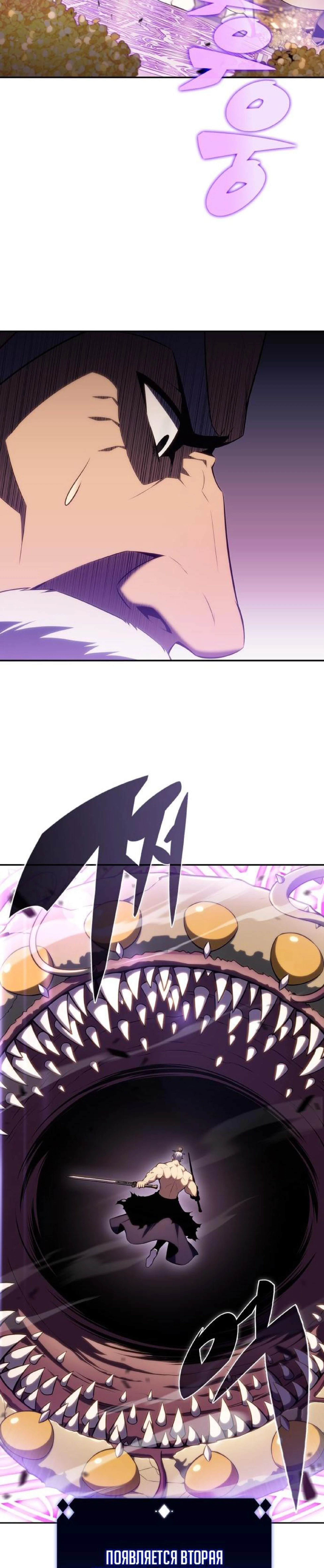 Read Я единственный новичок максимального уровня RU Manga Online
