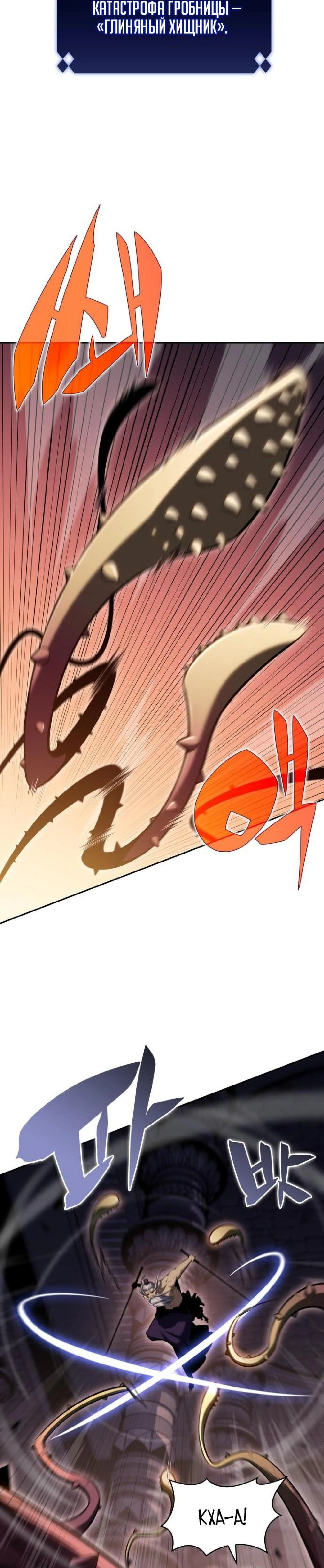 Read Я единственный новичок максимального уровня RU Manga Online