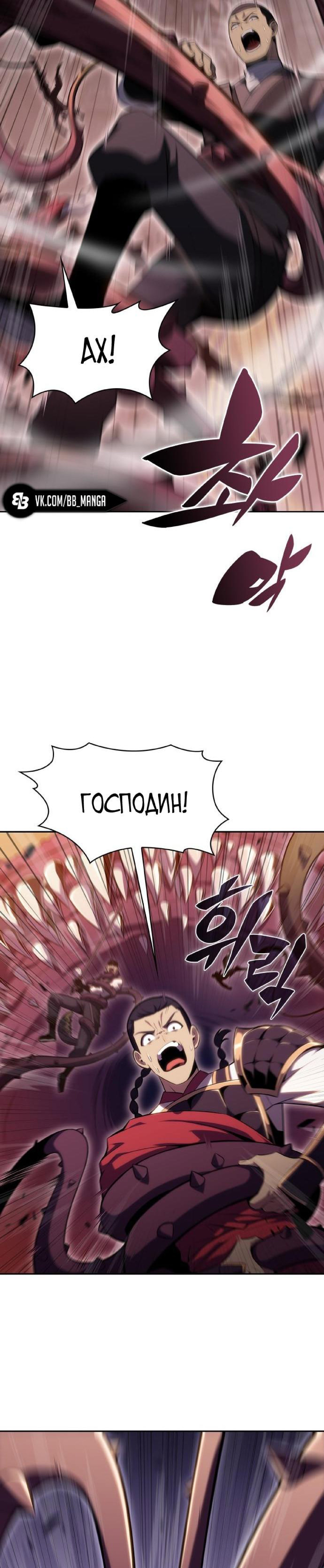 Read Я единственный новичок максимального уровня RU Manga Online