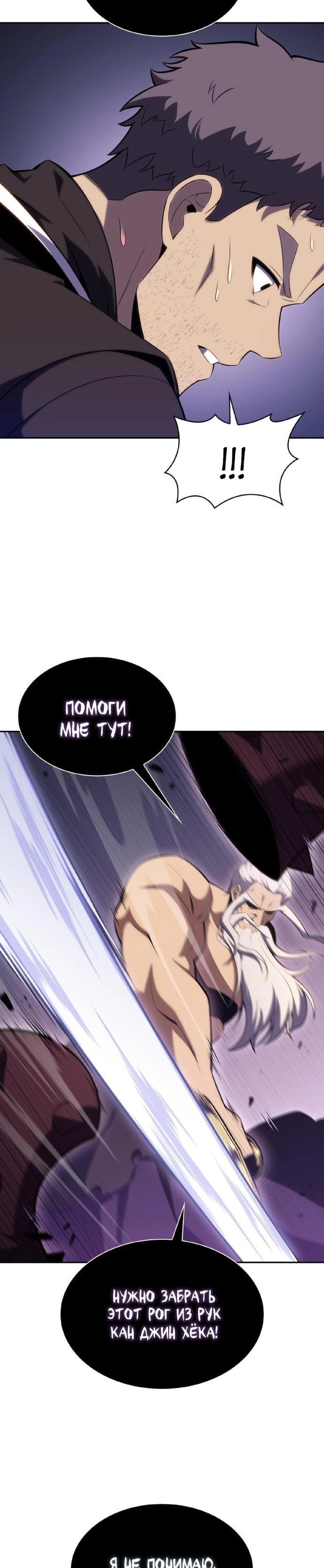 Read Я единственный новичок максимального уровня RU Manga Online