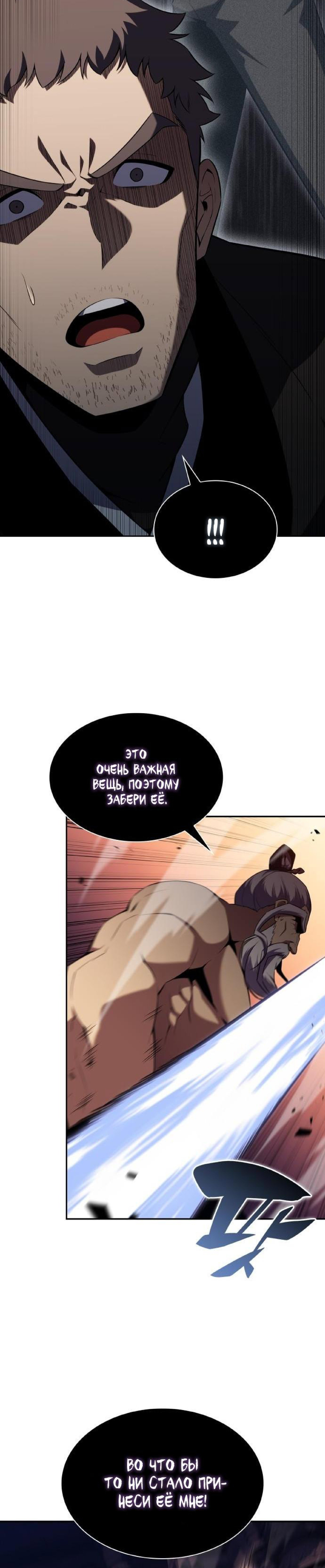 Read Я единственный новичок максимального уровня RU Manga Online