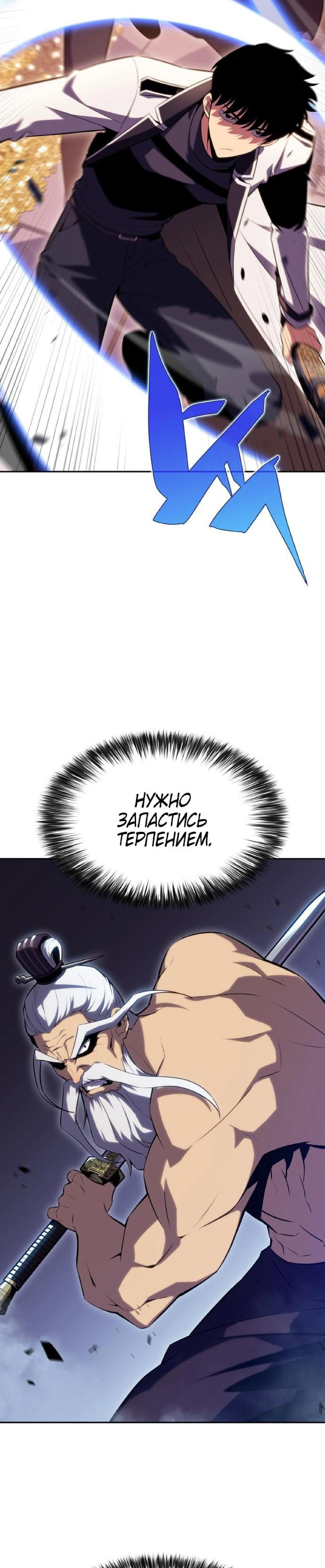 Read Я единственный новичок максимального уровня RU Manga Online