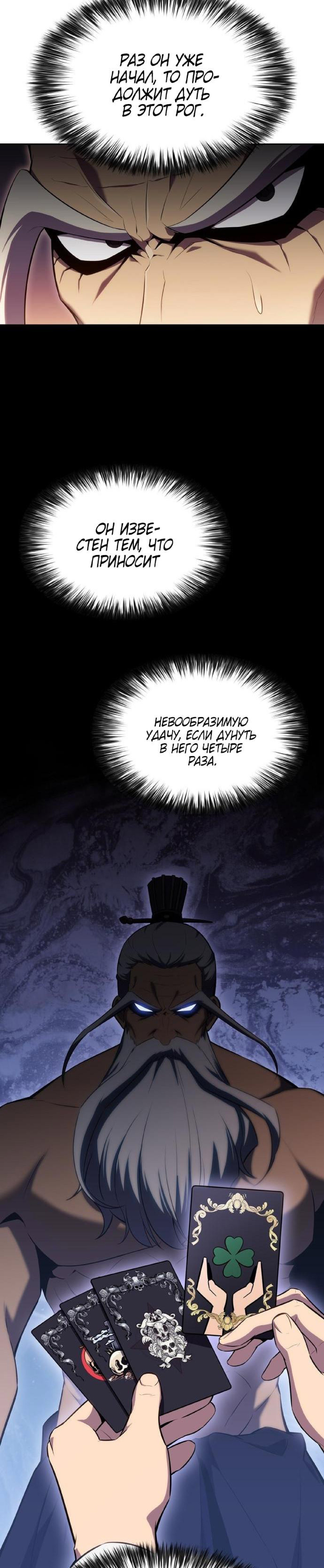 Read Я единственный новичок максимального уровня RU Manga Online
