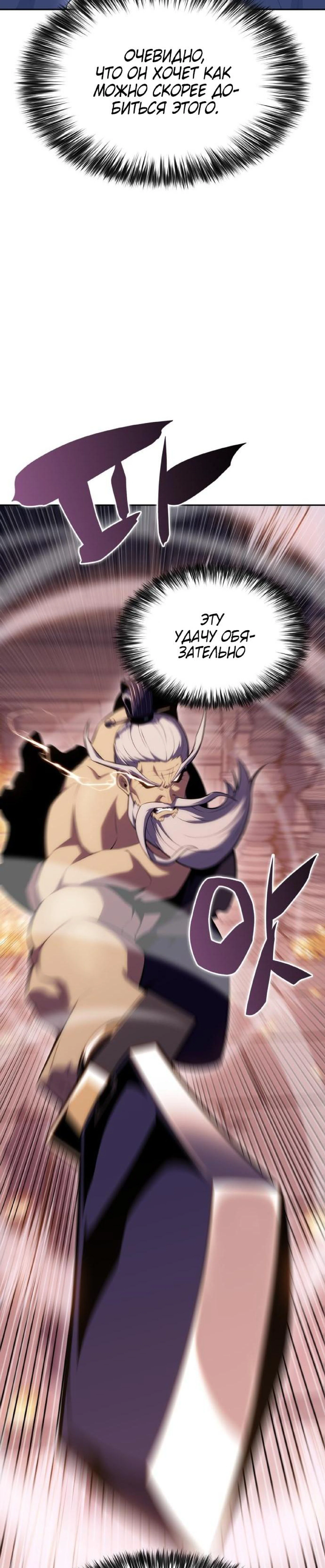 Read Я единственный новичок максимального уровня RU Manga Online