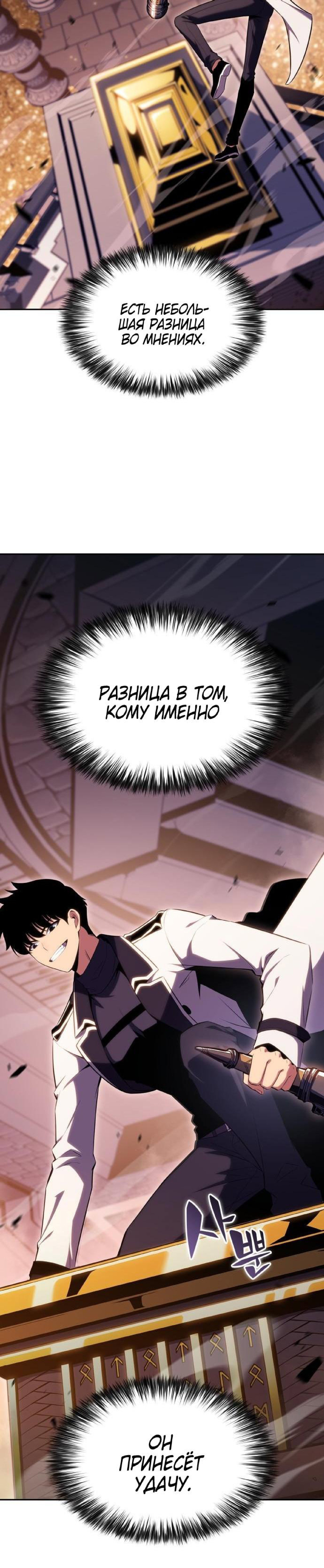 Read Я единственный новичок максимального уровня RU Manga Online