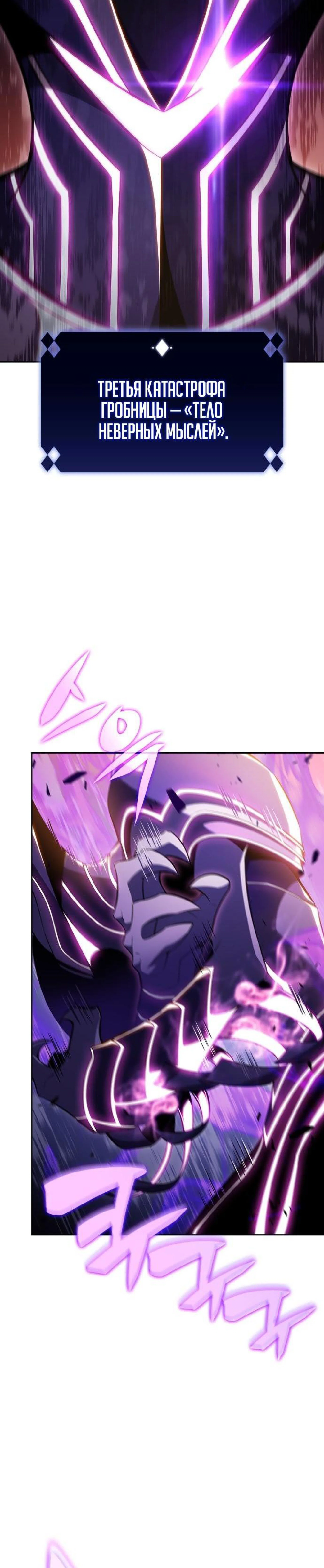 Read Я единственный новичок максимального уровня RU Manga Online