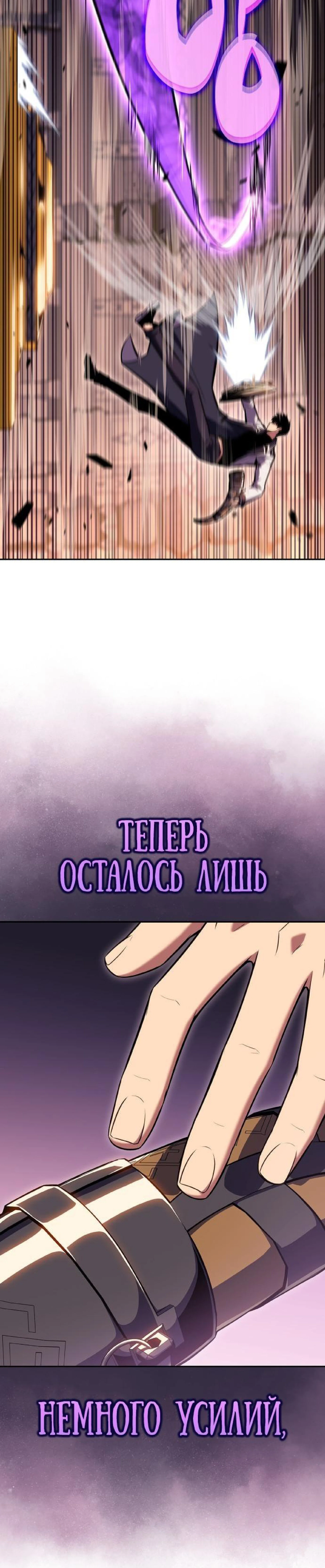 Read Я единственный новичок максимального уровня RU Manga Online