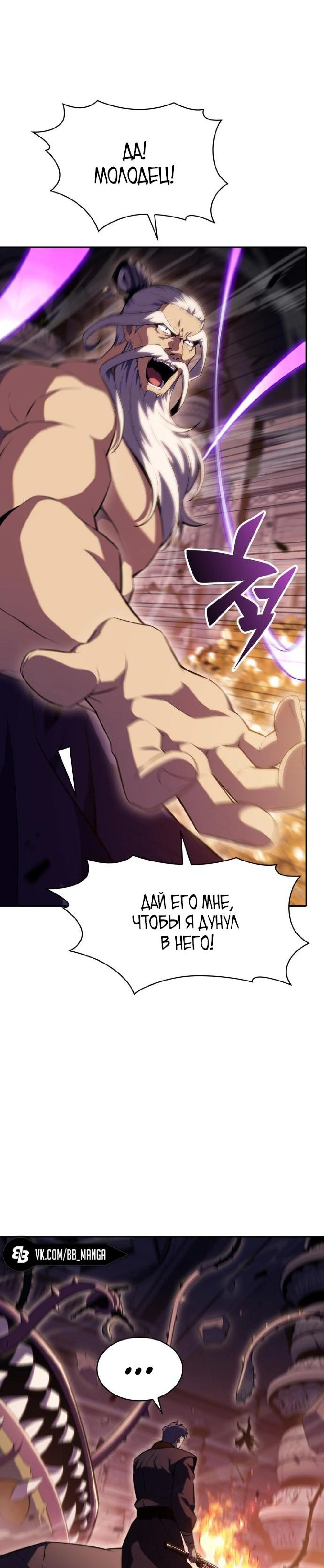 Read Я единственный новичок максимального уровня RU Manga Online