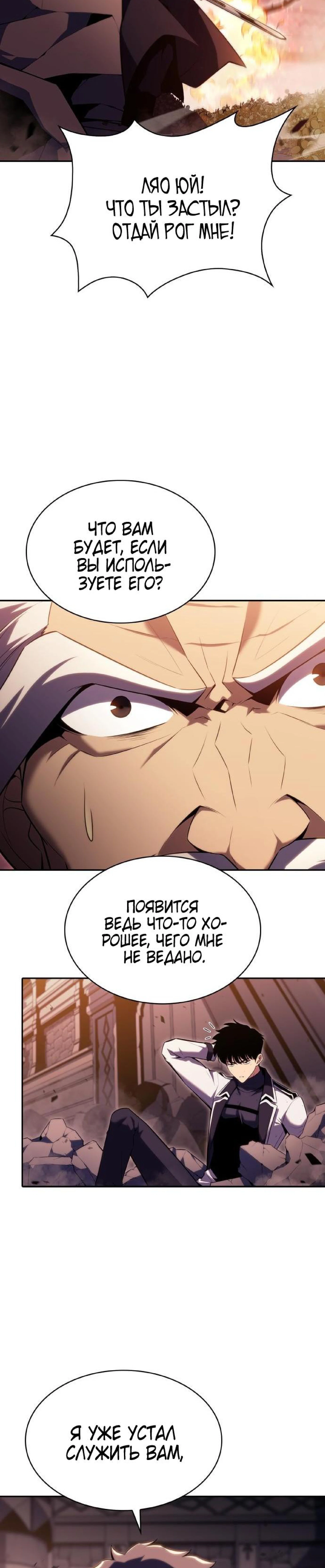 Read Я единственный новичок максимального уровня RU Manga Online