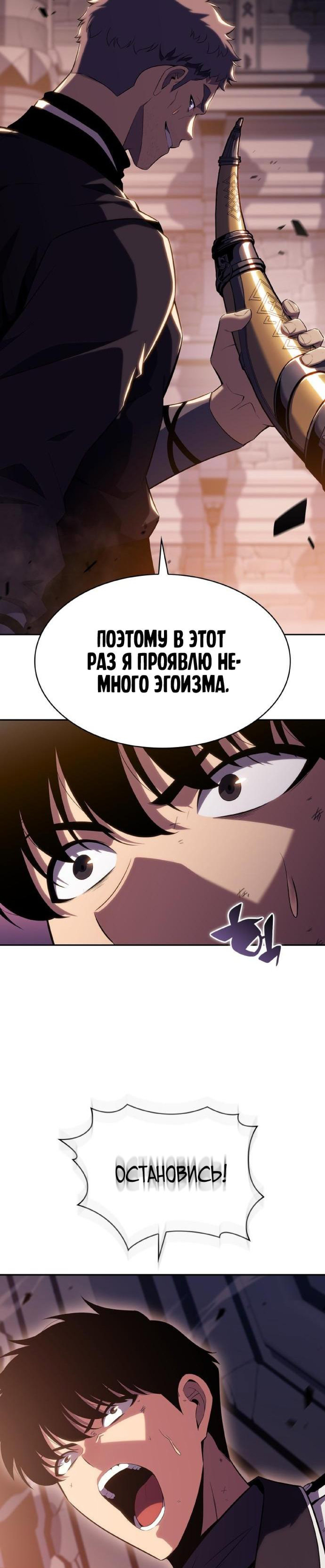 Read Я единственный новичок максимального уровня RU Manga Online