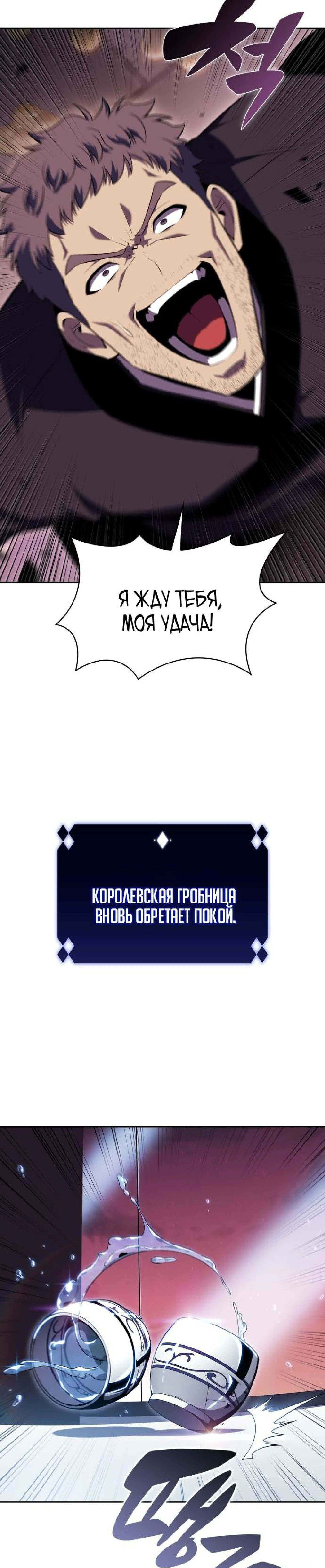 Read Я единственный новичок максимального уровня RU Manga Online