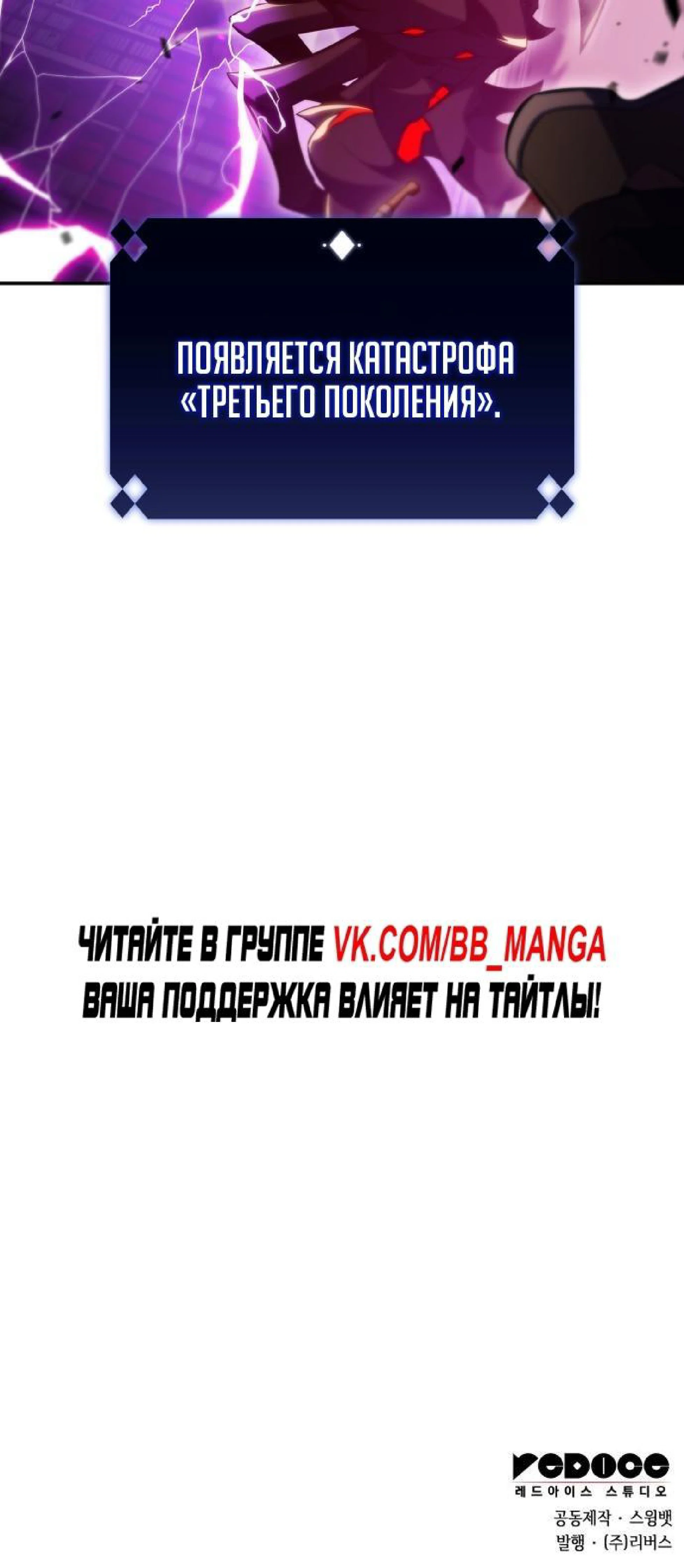 Read Я единственный новичок максимального уровня RU Manga Online
