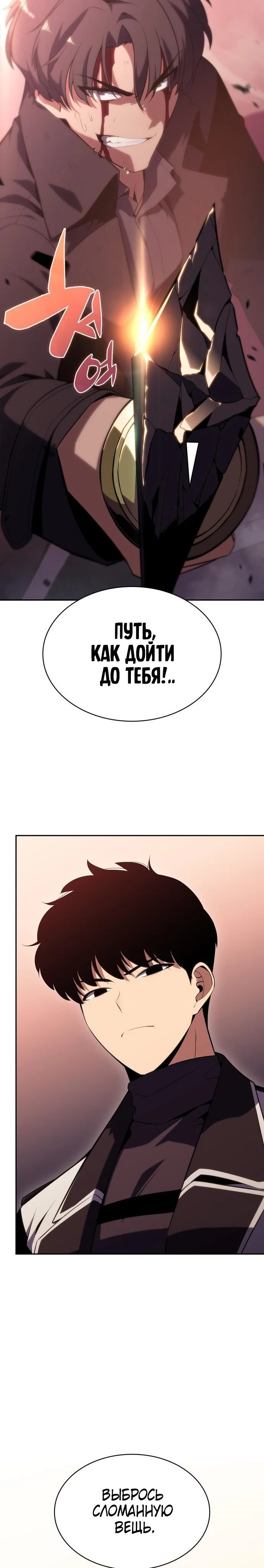 Read Я единственный новичок максимального уровня RU Manga Online