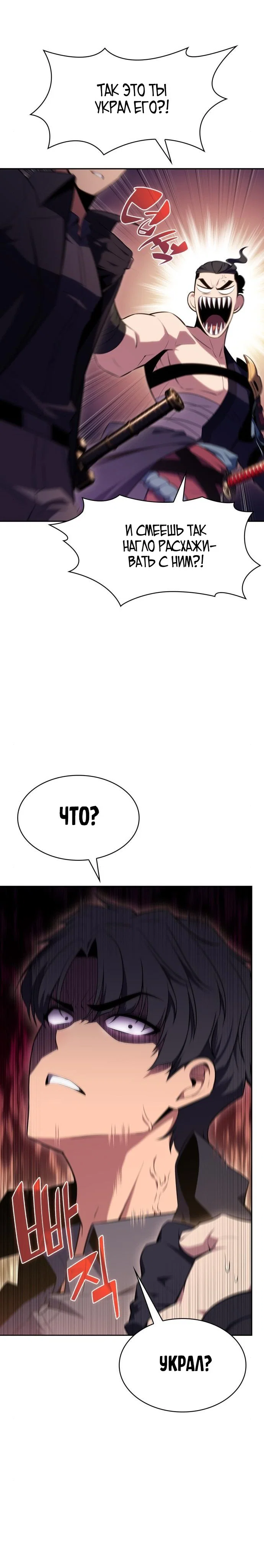 Read Я единственный новичок максимального уровня RU Manga Online