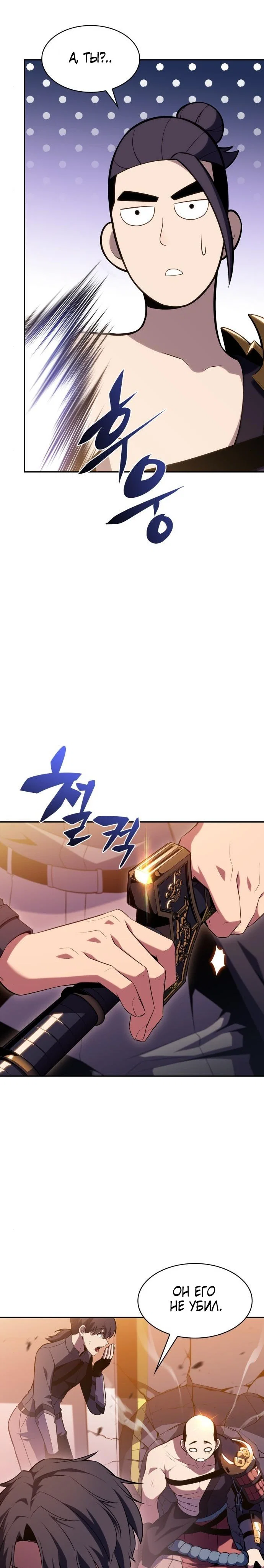Read Я единственный новичок максимального уровня RU Manga Online