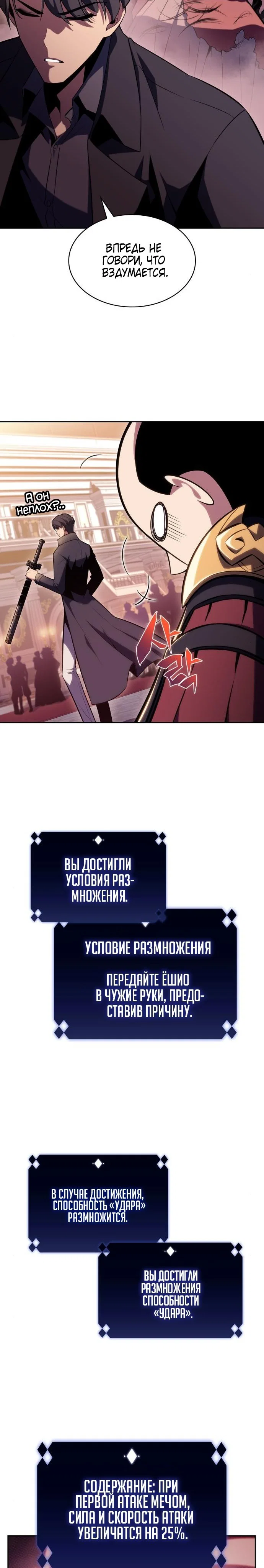 Read Я единственный новичок максимального уровня RU Manga Online