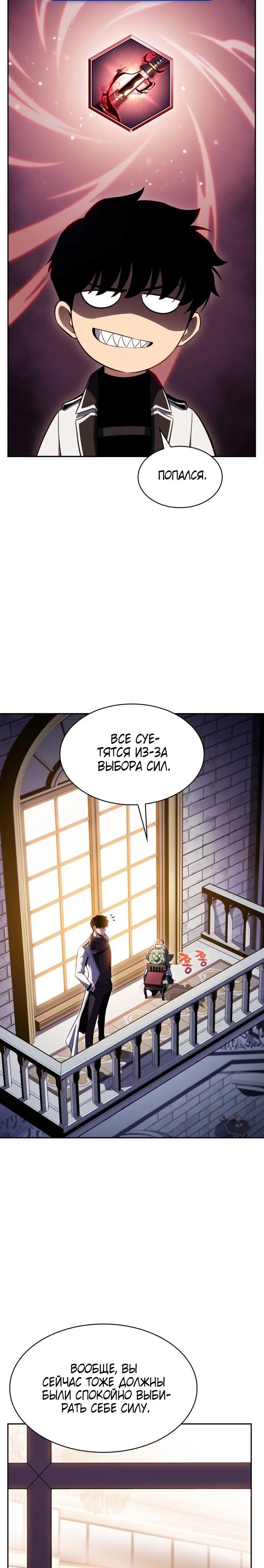 Read Я единственный новичок максимального уровня RU Manga Online